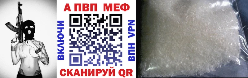 Alpha PVP VHQ  Белоярский 