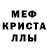 Метадон кристалл M Hijazi