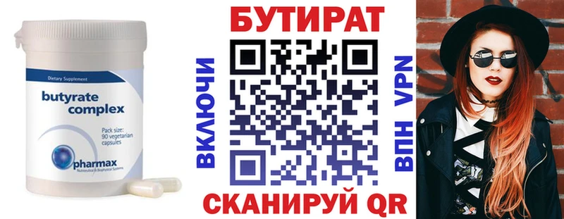 наркошоп  Белоярский  БУТИРАТ BDO 