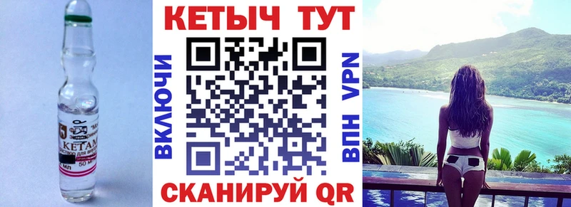 Кетамин ketamine Белоярский