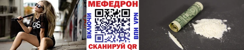 Меф мука  shop как зайти  Белоярский  закладка 